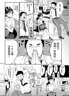 [绅士仓库汉化] [もじゃりん] 1回だけ (COMIC快楽天 2018年8月号) [無修正] - page 7