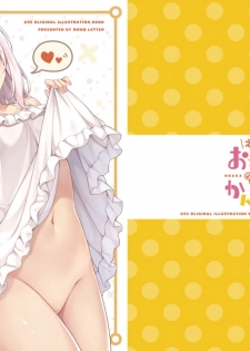 [Mono Letter (Karutamo)] Ecchi na Onaka Kansatsu. [Digital] - page 1