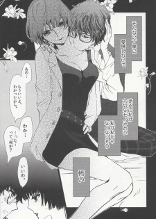 (Another Control 7) [Mugiwara Club (Komugi)] Junai Epicurus (Persona 5) [Incomplete] - page 9