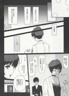 (Another Control 7) [Mugiwara Club (Komugi)] Junai Epicurus (Persona 5) [Incomplete] - page 22