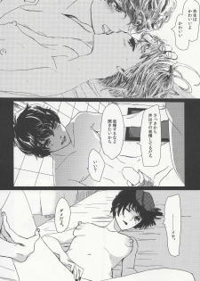 (Another Control 7) [Mugiwara Club (Komugi)] Junai Epicurus (Persona 5) [Incomplete] - page 18