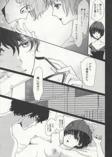 (Another Control 7) [Mugiwara Club (Komugi)] Junai Epicurus (Persona 5) [Incomplete] - page 15