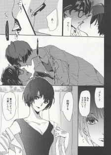 (Another Control 7) [Mugiwara Club (Komugi)] Junai Epicurus (Persona 5) [Incomplete] - page 11
