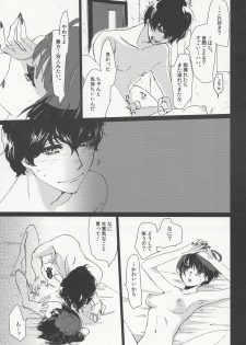 (Another Control 7) [Mugiwara Club (Komugi)] Junai Epicurus (Persona 5) [Incomplete] - page 17