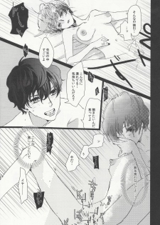 (Another Control 7) [Mugiwara Club (Komugi)] Junai Epicurus (Persona 5) [Incomplete] - page 19