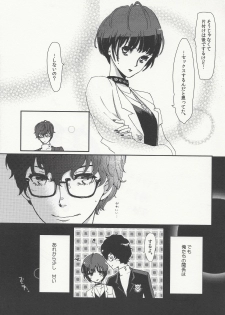 (Another Control 7) [Mugiwara Club (Komugi)] Junai Epicurus (Persona 5) [Incomplete] - page 23
