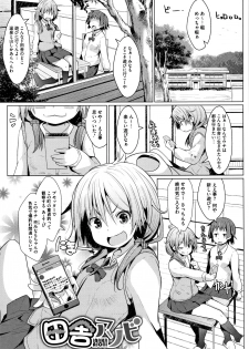 [NAZ] Sucre Berry Torte - page 28