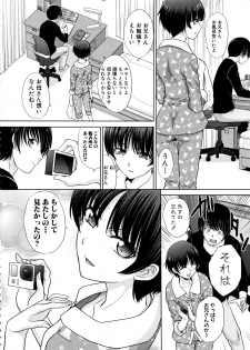 [Itaba Hiroshi] Haha to Imouto - page 10