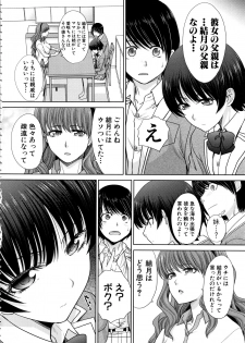 [Itaba Hiroshi] Haha to Imouto - page 8