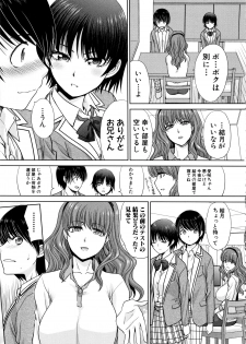 [Itaba Hiroshi] Haha to Imouto - page 9
