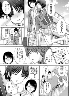 [Itaba Hiroshi] Haha to Imouto - page 40