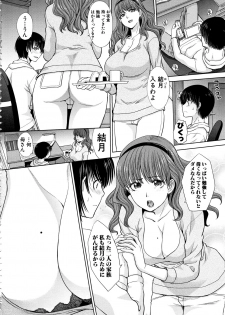 [Itaba Hiroshi] Haha to Imouto - page 4