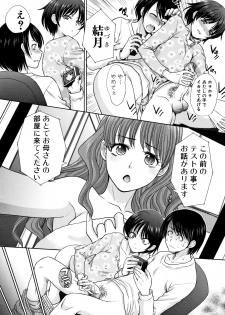 [Itaba Hiroshi] Haha to Imouto - page 28