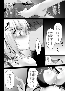 [Ohoshisamadou (GEKO)] Natsu da! Umi da! Rankou da!! Jeanne's Summer Festival (Fate/Grand Order) [Digital] - page 7