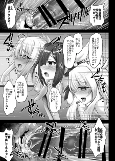 [Ohoshisamadou (GEKO)] illya to kuro to miyu mo chupa-chupa SEX (Fate/kaleid liner Prisma Illya) [Digital] - page 12