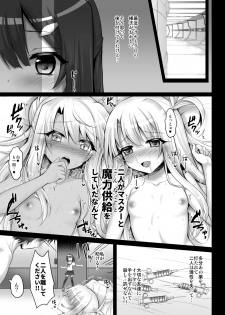 [Ohoshisamadou (GEKO)] illya to kuro to miyu mo chupa-chupa SEX (Fate/kaleid liner Prisma Illya) [Digital] - page 4