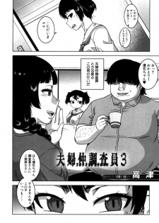 [Takatsu] Fuufunaka Chousain 3 (COMIC MILF 2019-10 Vol. 50) [Digital] - page 2