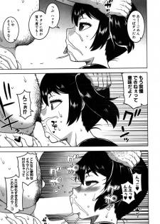 [Takatsu] Fuufunaka Chousain 3 (COMIC MILF 2019-10 Vol. 50) [Digital] - page 13