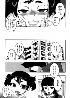 [Takatsu] Fuufunaka Chousain 3 (COMIC MILF 2019-10 Vol. 50) [Digital] - page 33