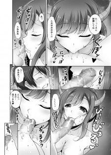 [RED CROWN (Ishigami Kazui)] Tottemo H na Succubus Onee-chan to Onsen de Shippori Sex [Digital] - page 14