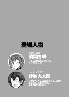 [RED CROWN (Ishigami Kazui)] Tottemo H na Succubus Onee-chan to Onsen de Shippori Sex [Digital] - page 4