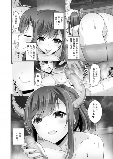 [RED CROWN (Ishigami Kazui)] Tottemo H na Succubus Onee-chan to Onsen de Shippori Sex [Digital] - page 10