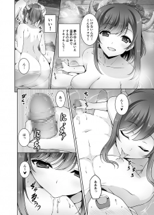 [RED CROWN (Ishigami Kazui)] Tottemo H na Succubus Onee-chan to Onsen de Shippori Sex [Digital] - page 8