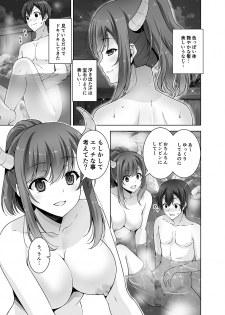 [RED CROWN (Ishigami Kazui)] Tottemo H na Succubus Onee-chan to Onsen de Shippori Sex [Digital] - page 7