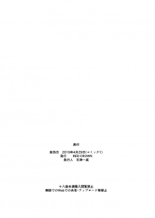 [RED CROWN (Ishigami Kazui)] Tottemo H na Succubus Onee-chan to Onsen de Shippori Sex [Digital] - page 22