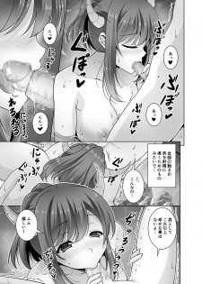 [RED CROWN (Ishigami Kazui)] Tottemo H na Succubus Onee-chan to Onsen de Shippori Sex [Digital] - page 13