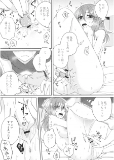[Kato An] Wakeari Kanojo no Seijijou - page 21
