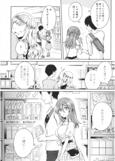 [Kato An] Wakeari Kanojo no Seijijou - page 38