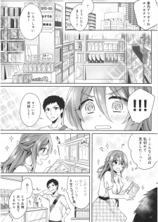 [Kato An] Wakeari Kanojo no Seijijou - page 36