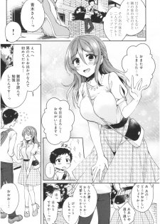 [Kato An] Wakeari Kanojo no Seijijou - page 33