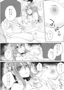[Kato An] Wakeari Kanojo no Seijijou - page 14