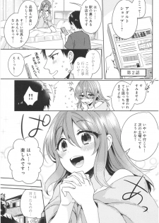 [Kato An] Wakeari Kanojo no Seijijou - page 32