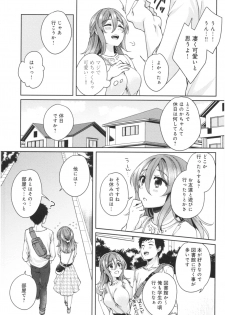 [Kato An] Wakeari Kanojo no Seijijou - page 34