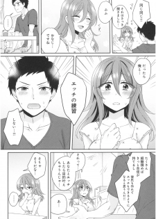 [Kato An] Wakeari Kanojo no Seijijou - page 11