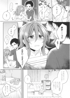 [Kato An] Wakeari Kanojo no Seijijou - page 7