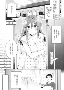 [Kato An] Wakeari Kanojo no Seijijou - page 4