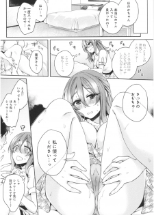 [Kato An] Wakeari Kanojo no Seijijou - page 43