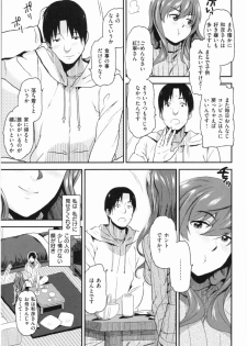 [Kirihara You] Motto Meshimase - page 46