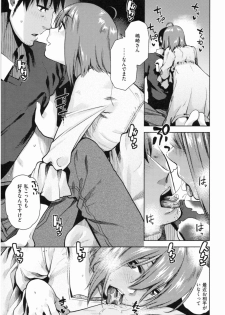 [Kirihara You] Motto Meshimase - page 12