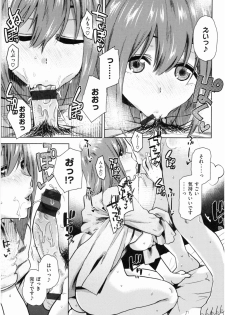 [Kirihara You] Motto Meshimase - page 20