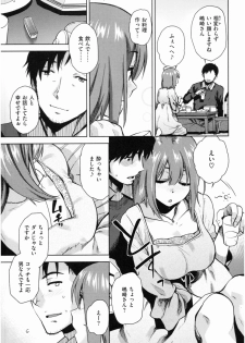 [Kirihara You] Motto Meshimase - page 10