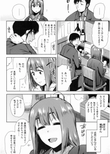 [Kirihara You] Motto Meshimase - page 7