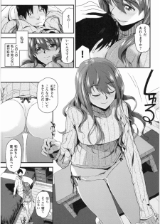 [Kirihara You] Motto Meshimase - page 48