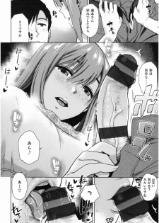[Kirihara You] Motto Meshimase - page 13
