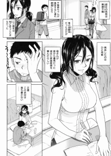 [Kirihara You] Motto Meshimase - page 29