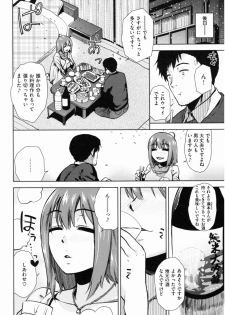 [Kirihara You] Motto Meshimase - page 9
